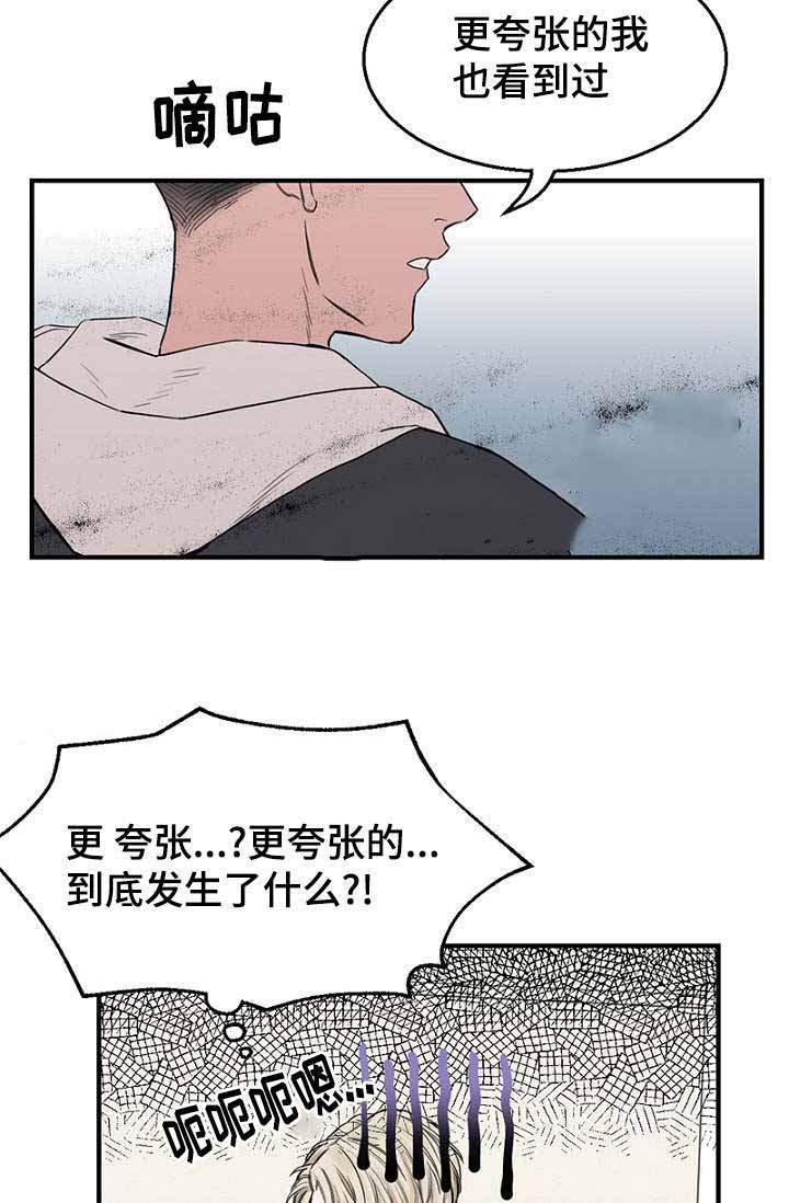 《迷惑行动》漫画最新章节第15话免费下拉式在线观看章节第【25】张图片