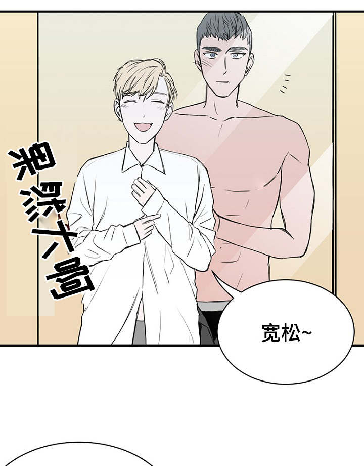 《迷惑行动》漫画最新章节第28话免费下拉式在线观看章节第【17】张图片