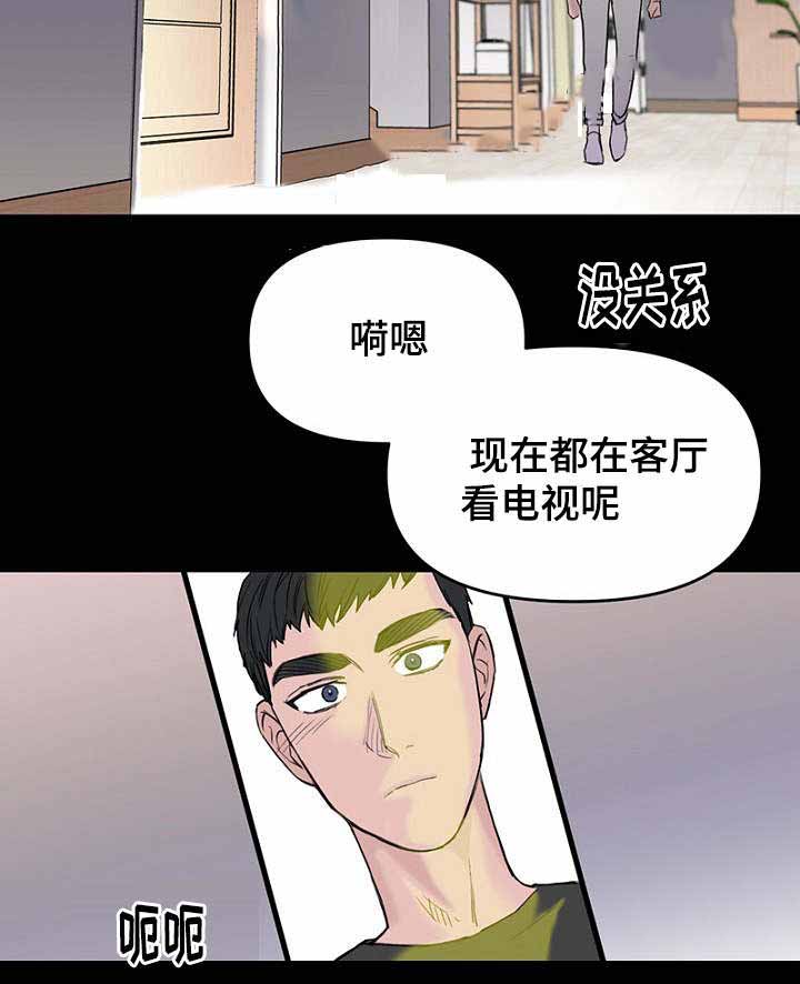 《迷惑行动》漫画最新章节第33话免费下拉式在线观看章节第【25】张图片