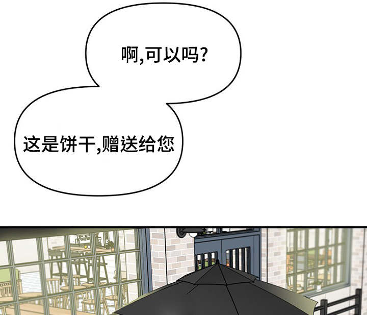 《迷惑行动》漫画最新章节第30话免费下拉式在线观看章节第【43】张图片