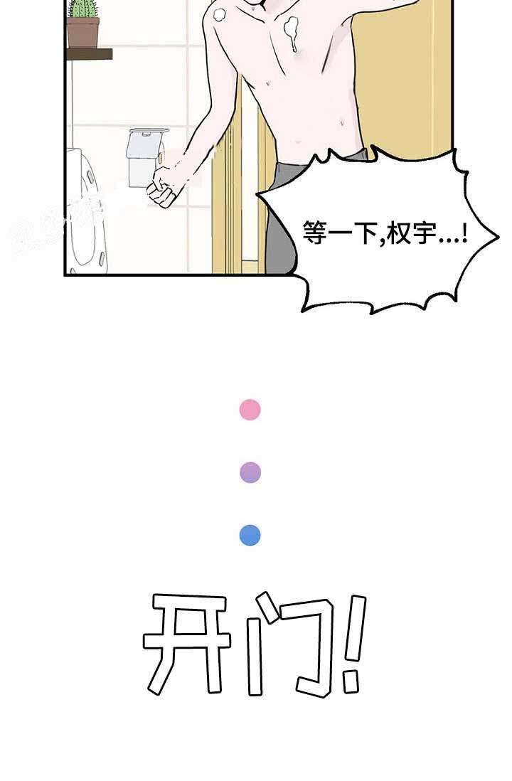 《迷惑行动》漫画最新章节第30话免费下拉式在线观看章节第【15】张图片