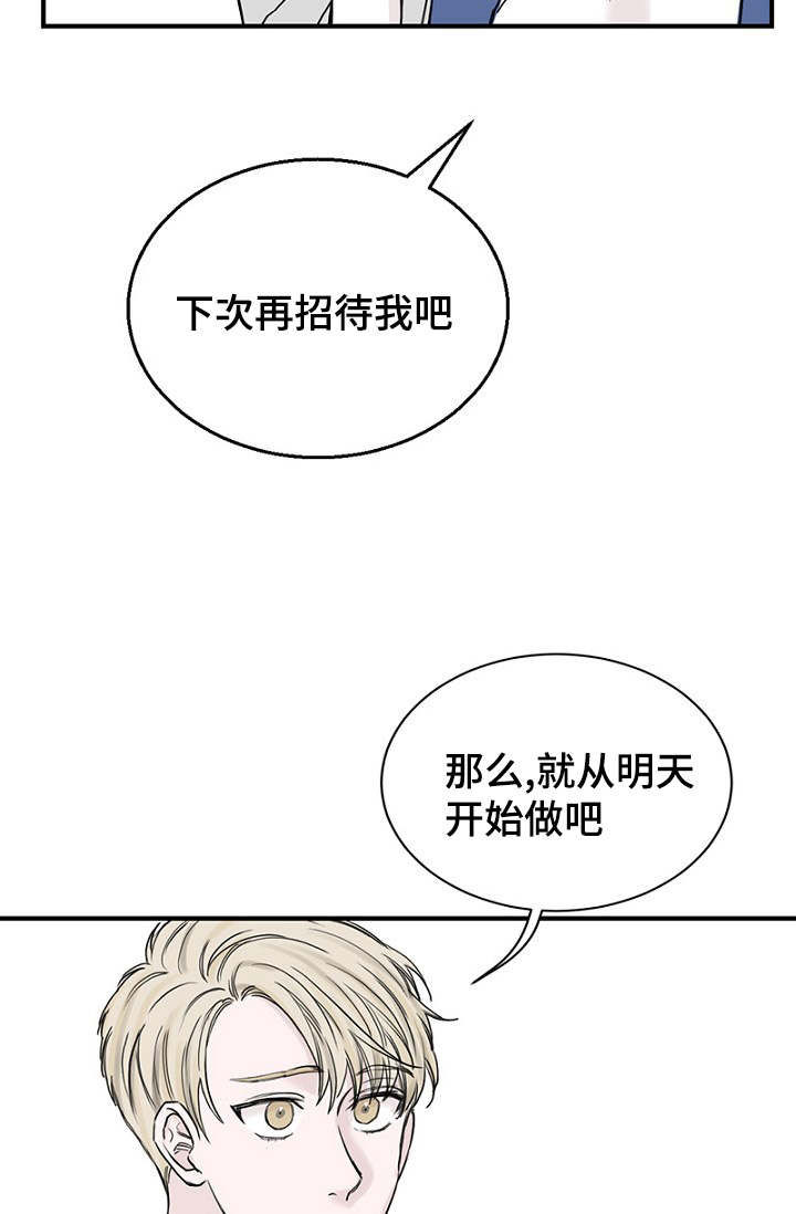 《迷惑行动》漫画最新章节第25话免费下拉式在线观看章节第【35】张图片