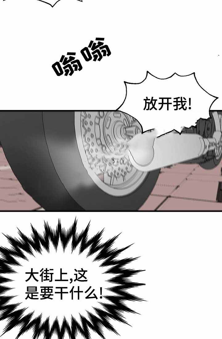 《迷惑行动》漫画最新章节第23话免费下拉式在线观看章节第【7】张图片