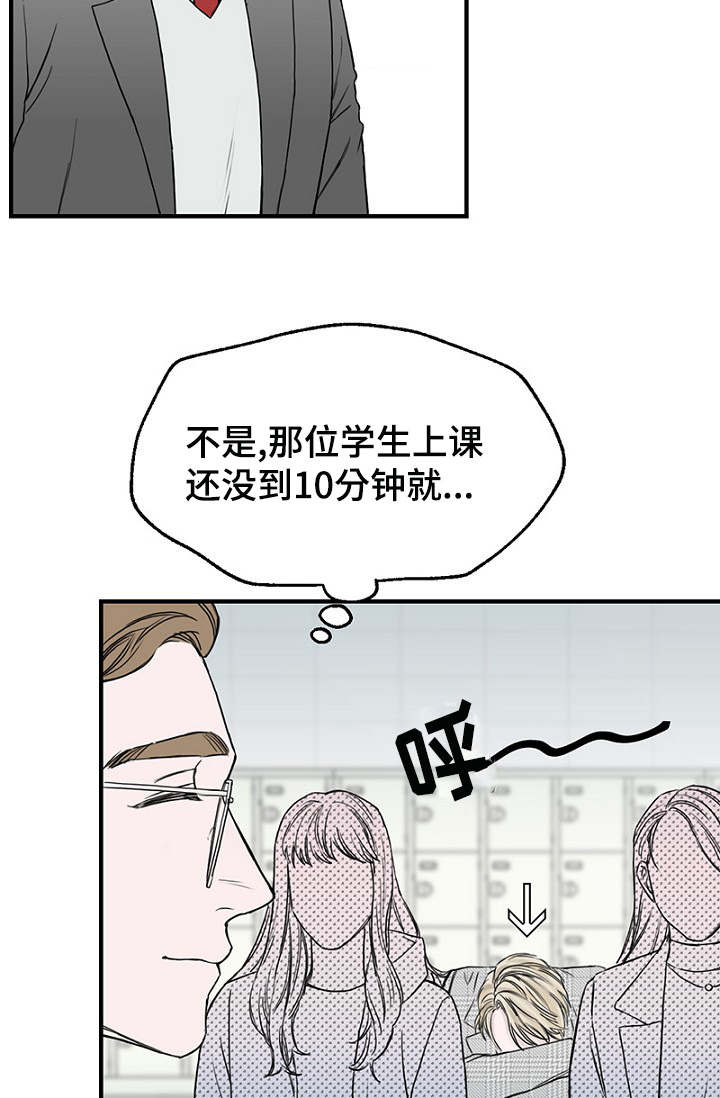 《迷惑行动》漫画最新章节第10话免费下拉式在线观看章节第【7】张图片