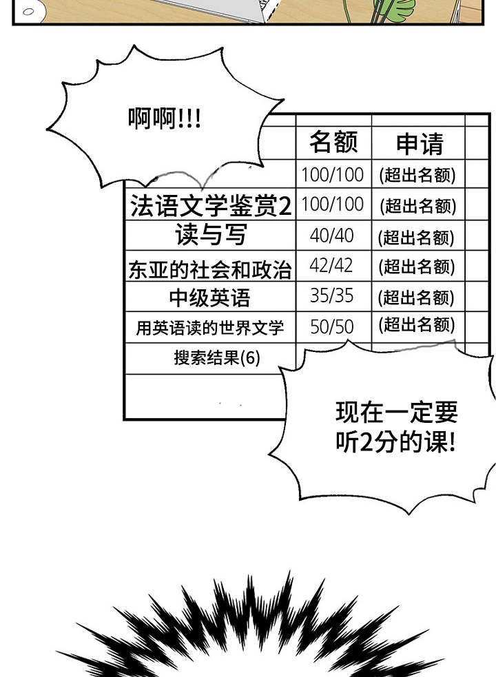 《迷惑行动》漫画最新章节第16话免费下拉式在线观看章节第【11】张图片