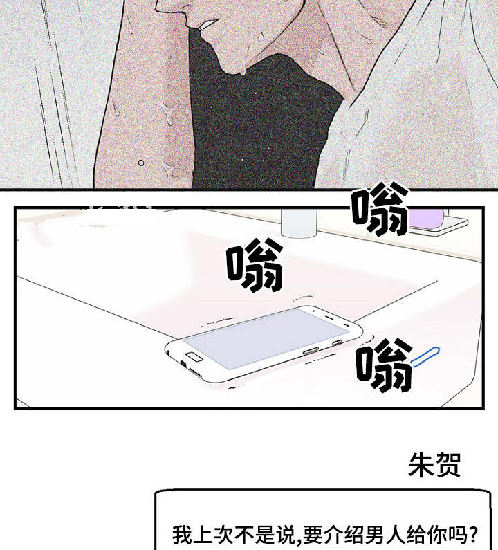 《迷惑行动》漫画最新章节第6话免费下拉式在线观看章节第【45】张图片