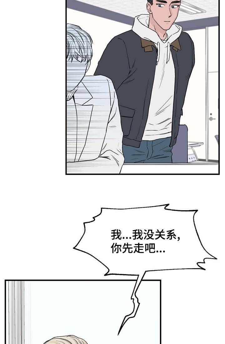 《迷惑行动》漫画最新章节第14话免费下拉式在线观看章节第【23】张图片