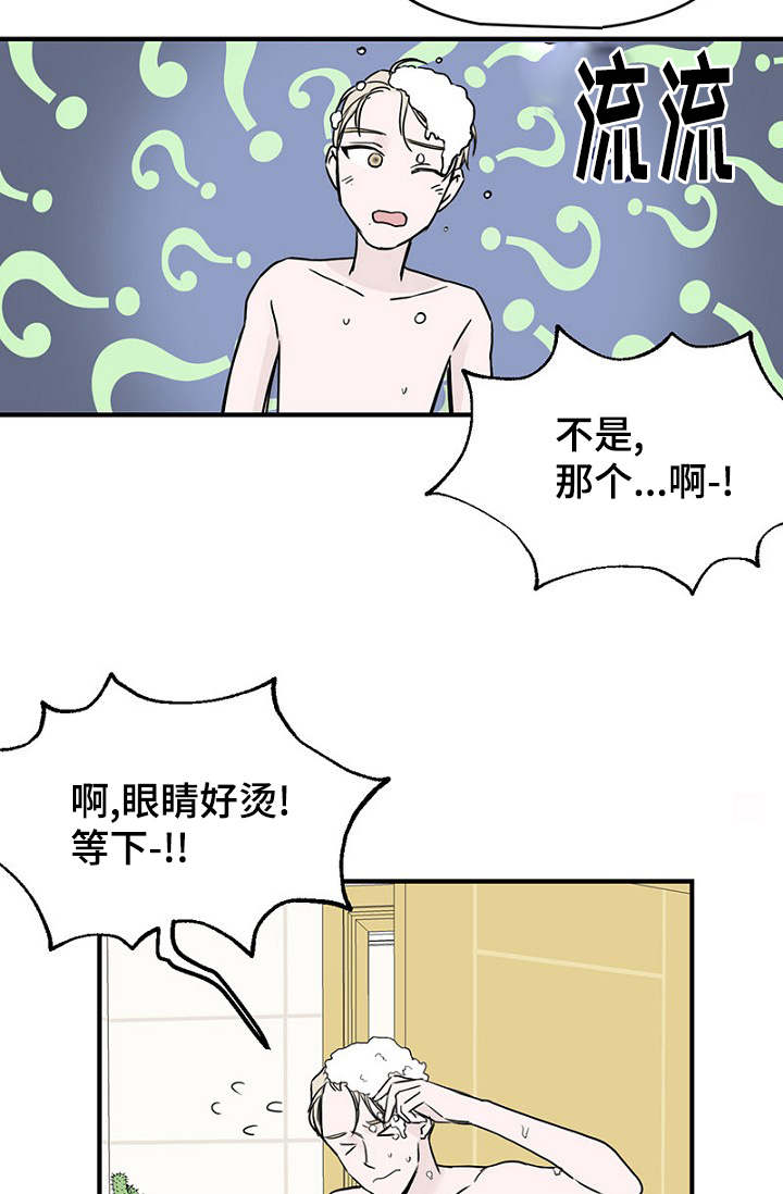 《迷惑行动》漫画最新章节第30话免费下拉式在线观看章节第【13】张图片