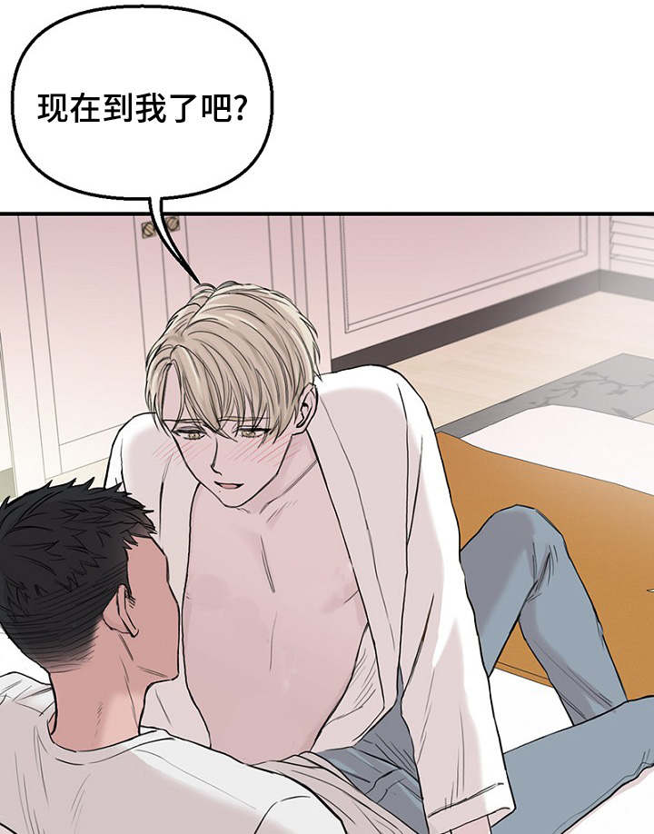 《迷惑行动》漫画最新章节第36话免费下拉式在线观看章节第【21】张图片