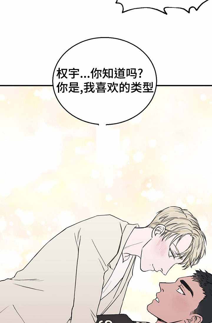 《迷惑行动》漫画最新章节第21话免费下拉式在线观看章节第【13】张图片