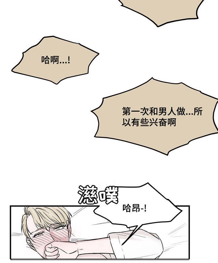 《迷惑行动》漫画最新章节第36话免费下拉式在线观看章节第【13】张图片