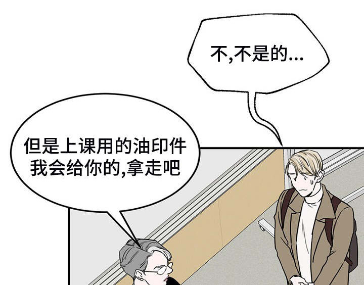 《迷惑行动》漫画最新章节第4话免费下拉式在线观看章节第【1】张图片