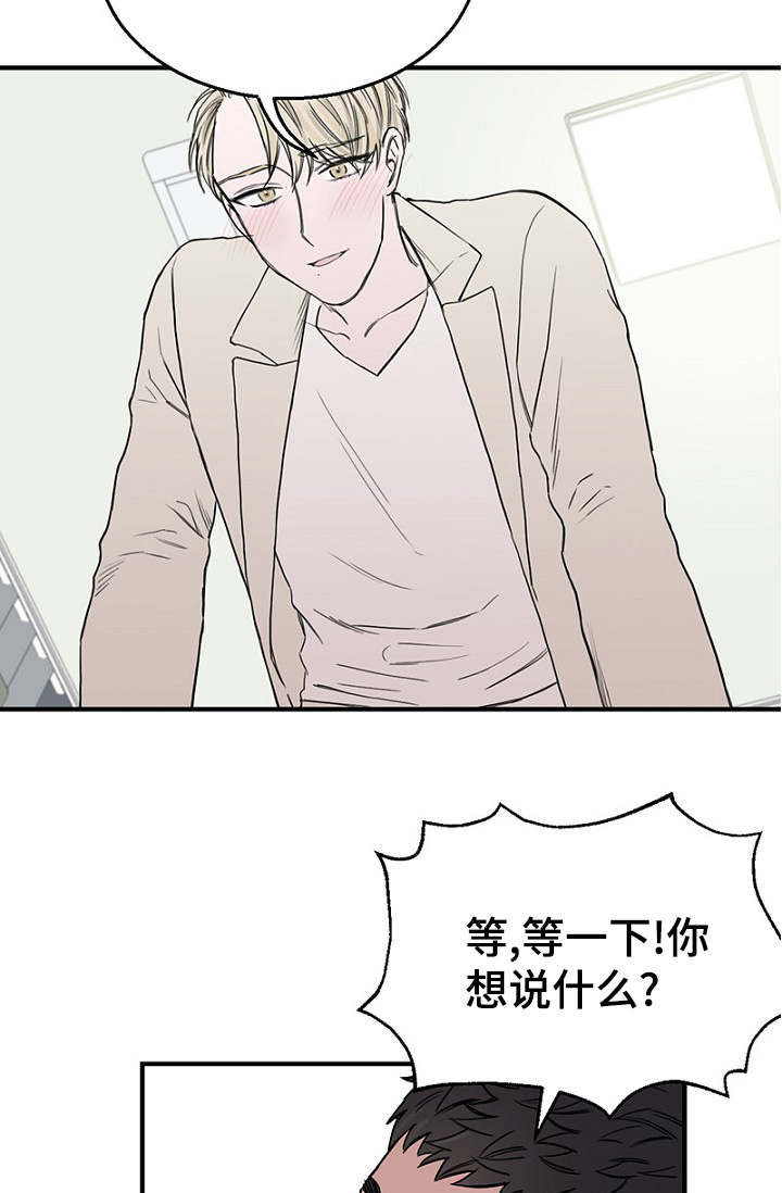 《迷惑行动》漫画最新章节第21话免费下拉式在线观看章节第【21】张图片