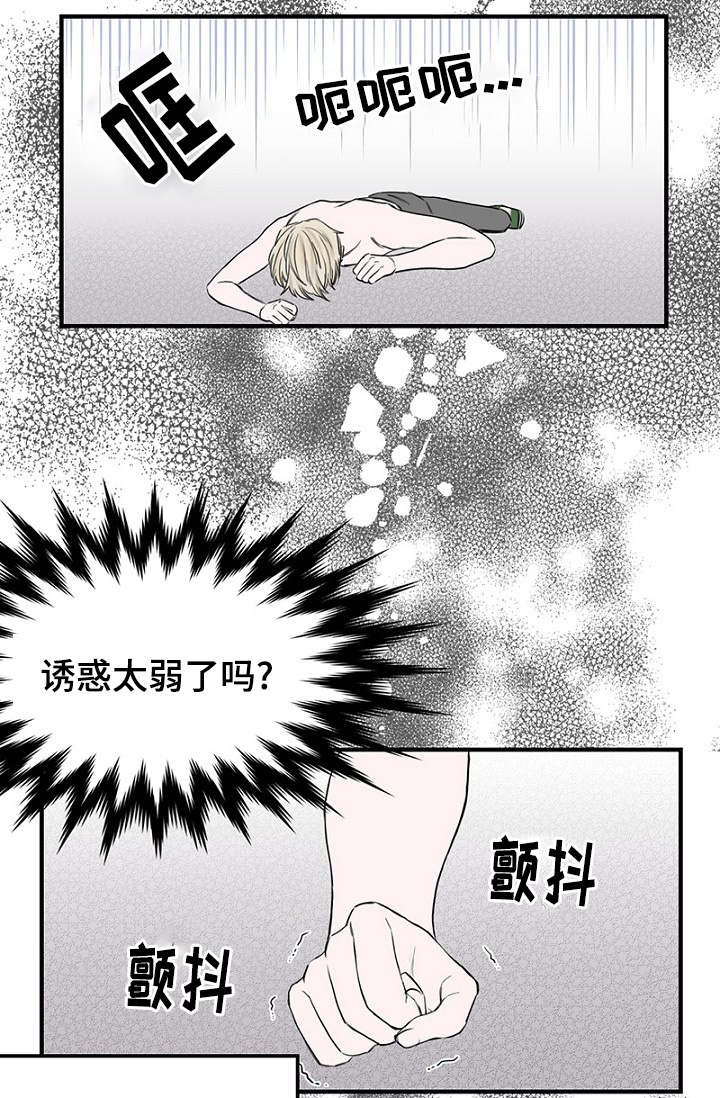 《迷惑行动》漫画最新章节第30话免费下拉式在线观看章节第【23】张图片