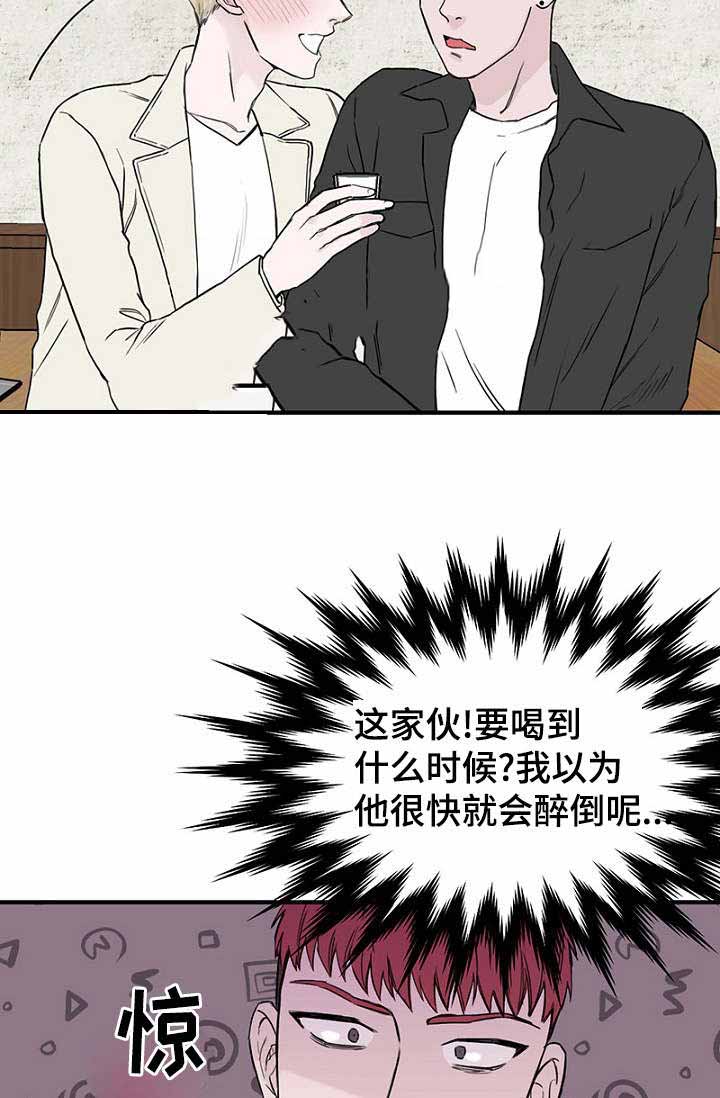 《迷惑行动》漫画最新章节第19话免费下拉式在线观看章节第【21】张图片