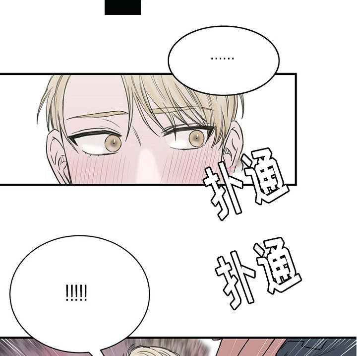 《迷惑行动》漫画最新章节第13话免费下拉式在线观看章节第【33】张图片