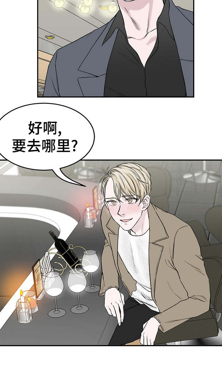 《迷惑行动》漫画最新章节第1话免费下拉式在线观看章节第【23】张图片