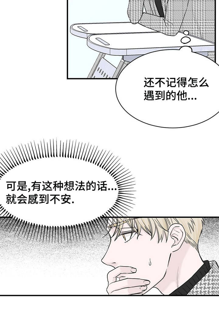 《迷惑行动》漫画最新章节第12话免费下拉式在线观看章节第【17】张图片