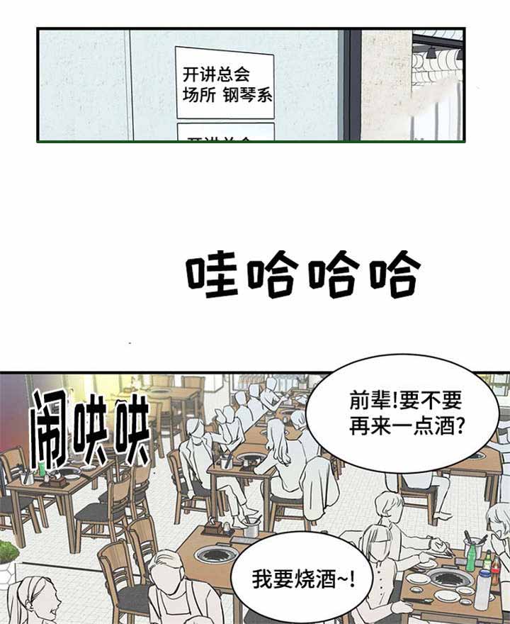 《迷惑行动》漫画最新章节第18话免费下拉式在线观看章节第【45】张图片