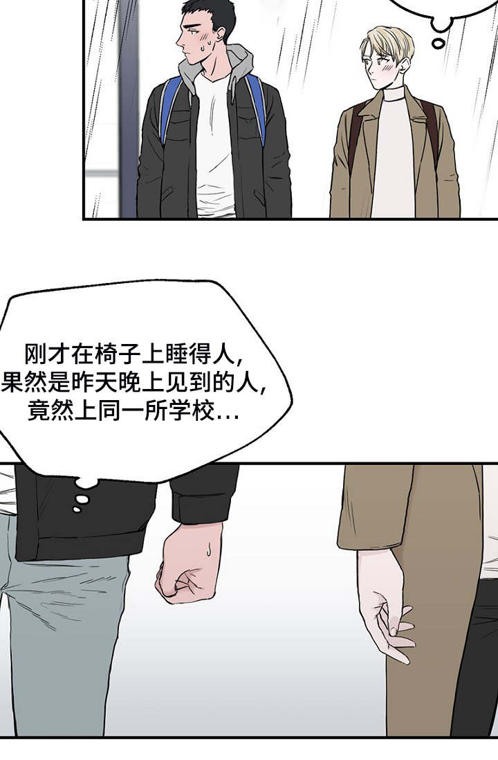 《迷惑行动》漫画最新章节第5话免费下拉式在线观看章节第【31】张图片