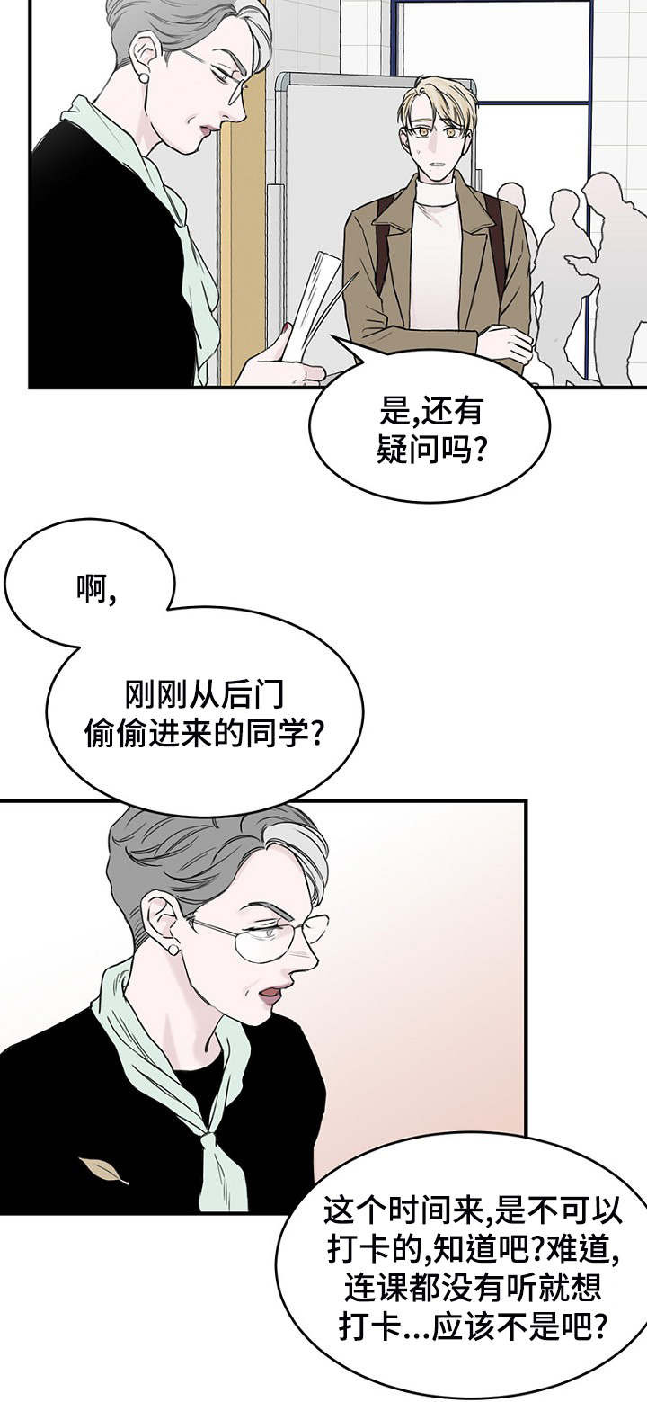 《迷惑行动》漫画最新章节第3话免费下拉式在线观看章节第【43】张图片