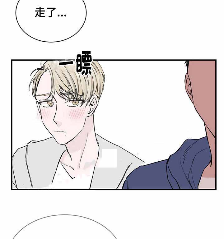 《迷惑行动》漫画最新章节第23话免费下拉式在线观看章节第【43】张图片