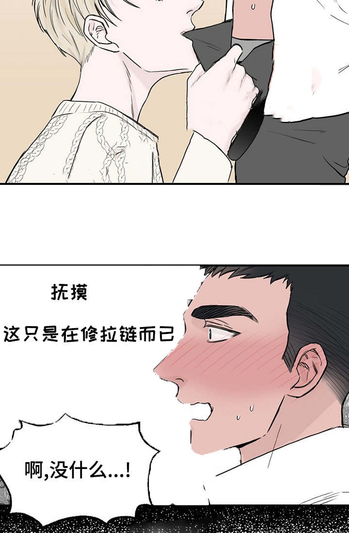 《迷惑行动》漫画最新章节第28话免费下拉式在线观看章节第【41】张图片