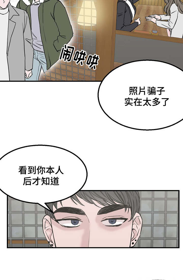 《迷惑行动》漫画最新章节第7话免费下拉式在线观看章节第【11】张图片