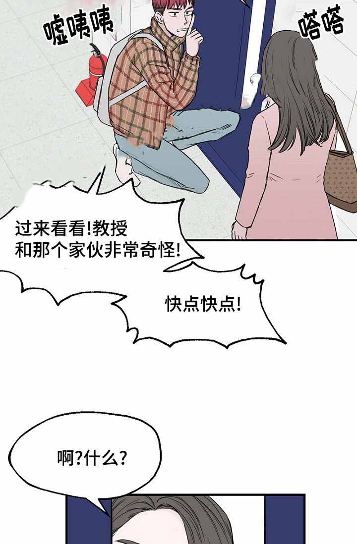 《迷惑行动》漫画最新章节第11话免费下拉式在线观看章节第【3】张图片