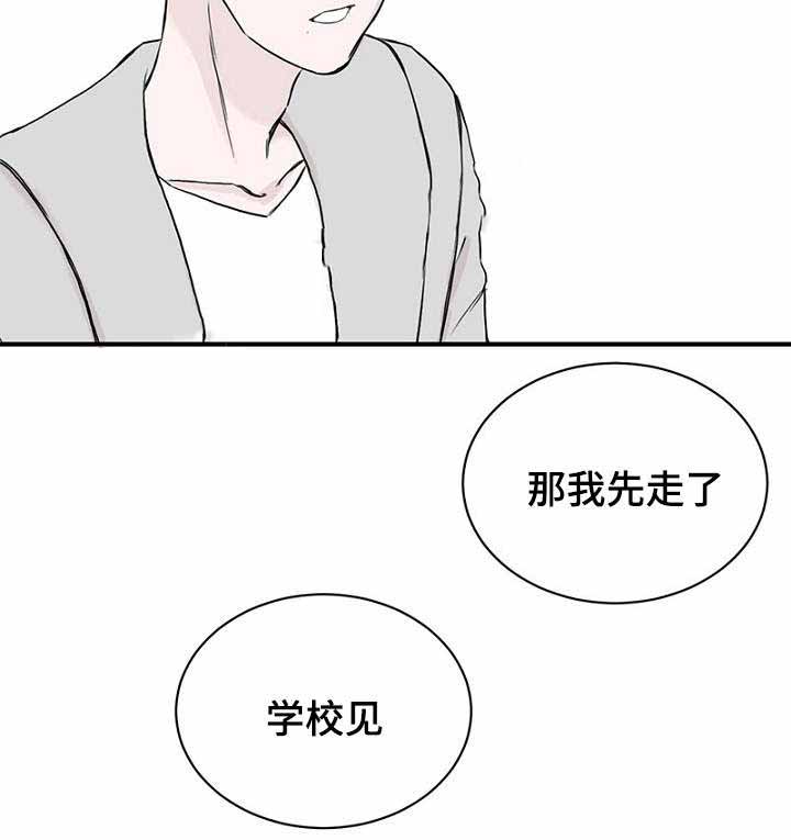 《迷惑行动》漫画最新章节第25话免费下拉式在线观看章节第【37】张图片