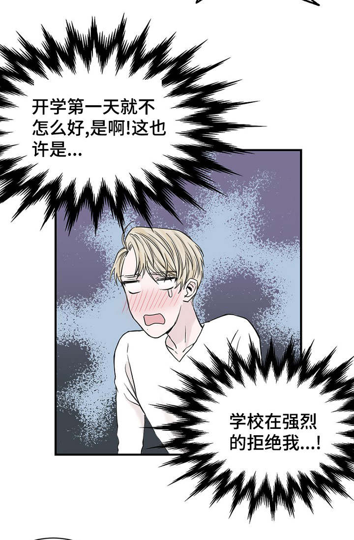 《迷惑行动》漫画最新章节第22话免费下拉式在线观看章节第【31】张图片