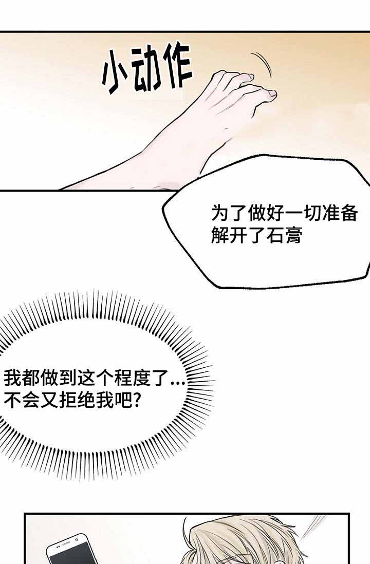 《迷惑行动》漫画最新章节第34话免费下拉式在线观看章节第【31】张图片