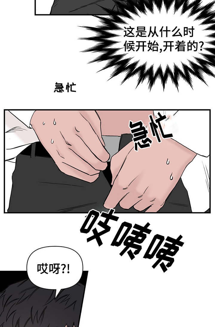 《迷惑行动》漫画最新章节第28话免费下拉式在线观看章节第【27】张图片