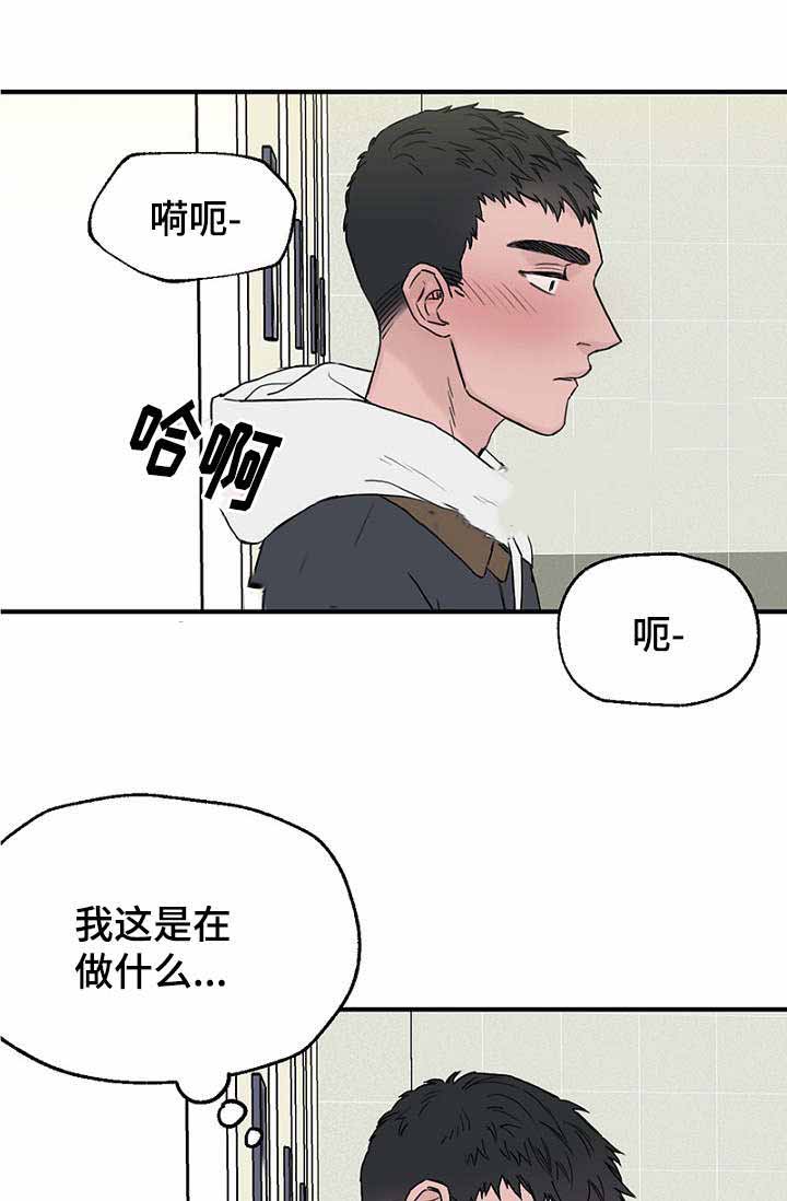 《迷惑行动》漫画最新章节第15话免费下拉式在线观看章节第【33】张图片