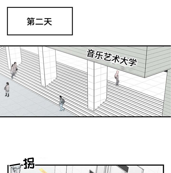 《迷惑行动》漫画最新章节第31话免费下拉式在线观看章节第【23】张图片