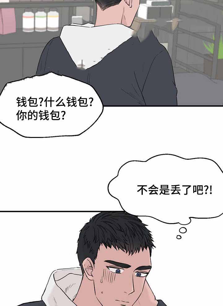 《迷惑行动》漫画最新章节第12话免费下拉式在线观看章节第【5】张图片