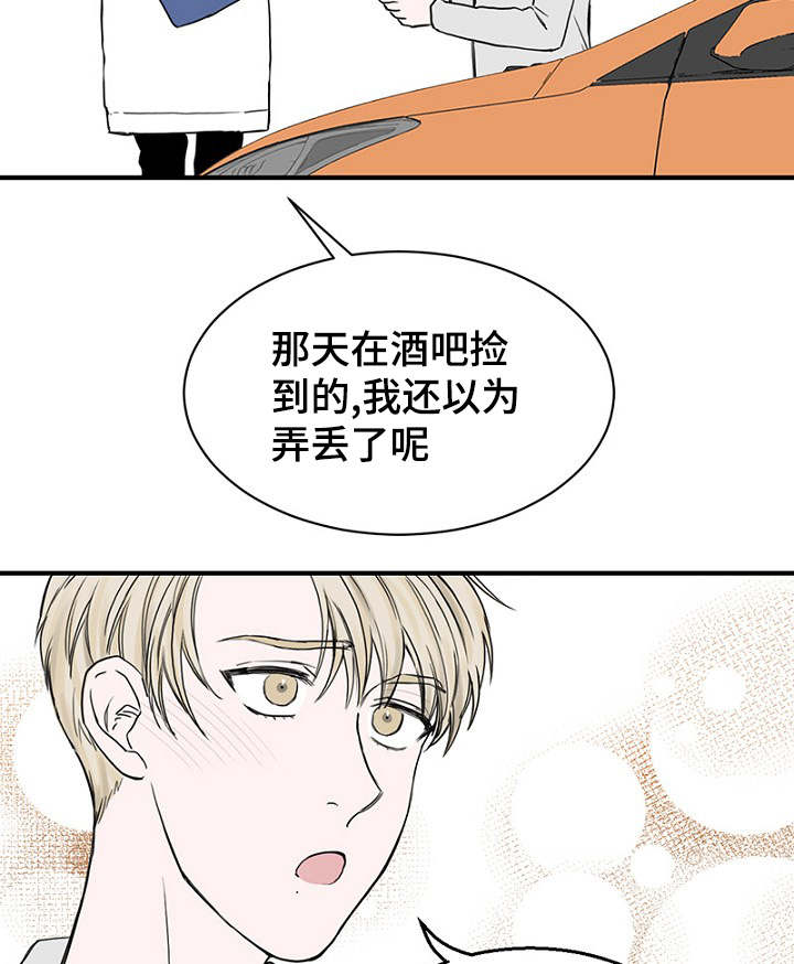 《迷惑行动》漫画最新章节第24话免费下拉式在线观看章节第【27】张图片