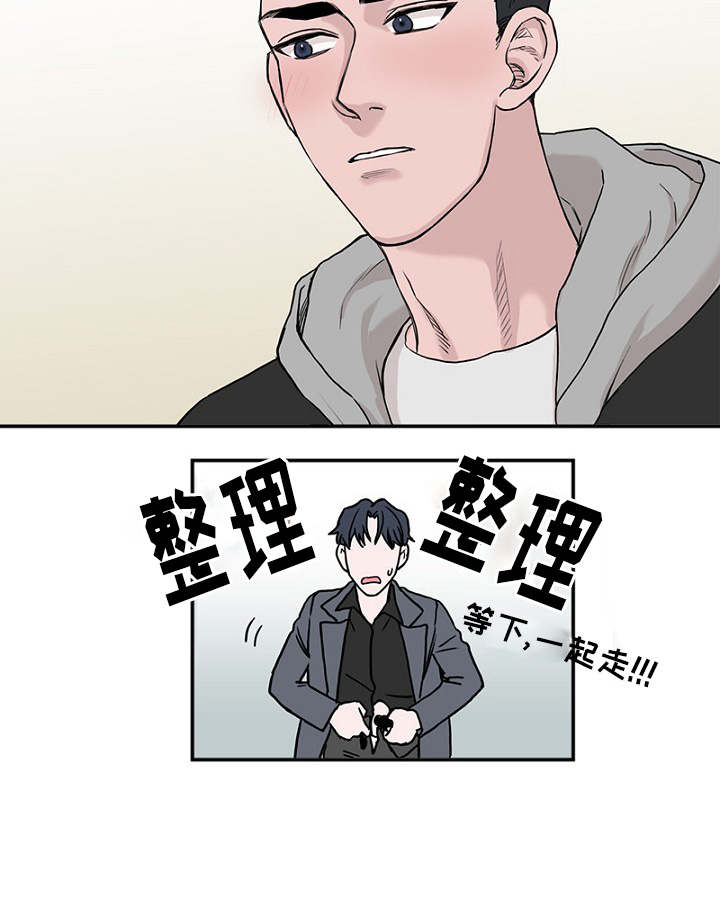 《迷惑行动》漫画最新章节第2话免费下拉式在线观看章节第【5】张图片