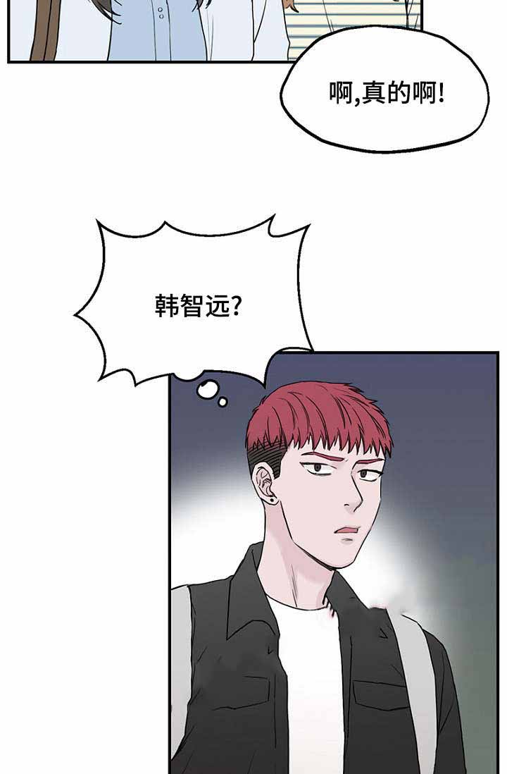 《迷惑行动》漫画最新章节第17话免费下拉式在线观看章节第【17】张图片