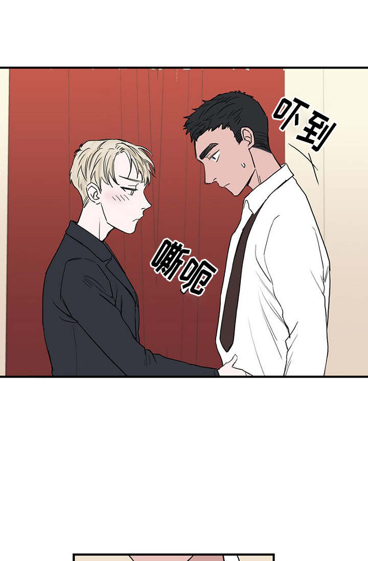 《迷惑行动》漫画最新章节第28话免费下拉式在线观看章节第【5】张图片