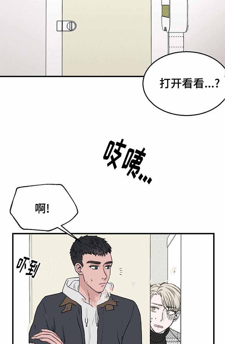 《迷惑行动》漫画最新章节第16话免费下拉式在线观看章节第【3】张图片