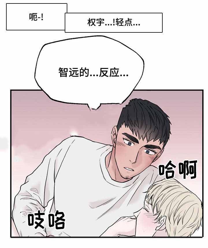 《迷惑行动》漫画最新章节第36话免费下拉式在线观看章节第【15】张图片