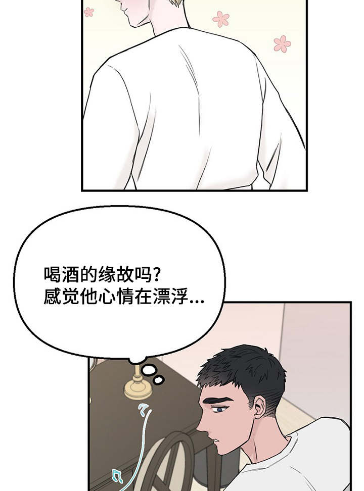 《迷惑行动》漫画最新章节第35话免费下拉式在线观看章节第【15】张图片