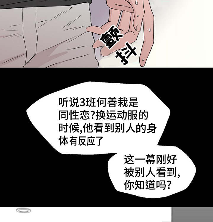 《迷惑行动》漫画最新章节第33话免费下拉式在线观看章节第【29】张图片