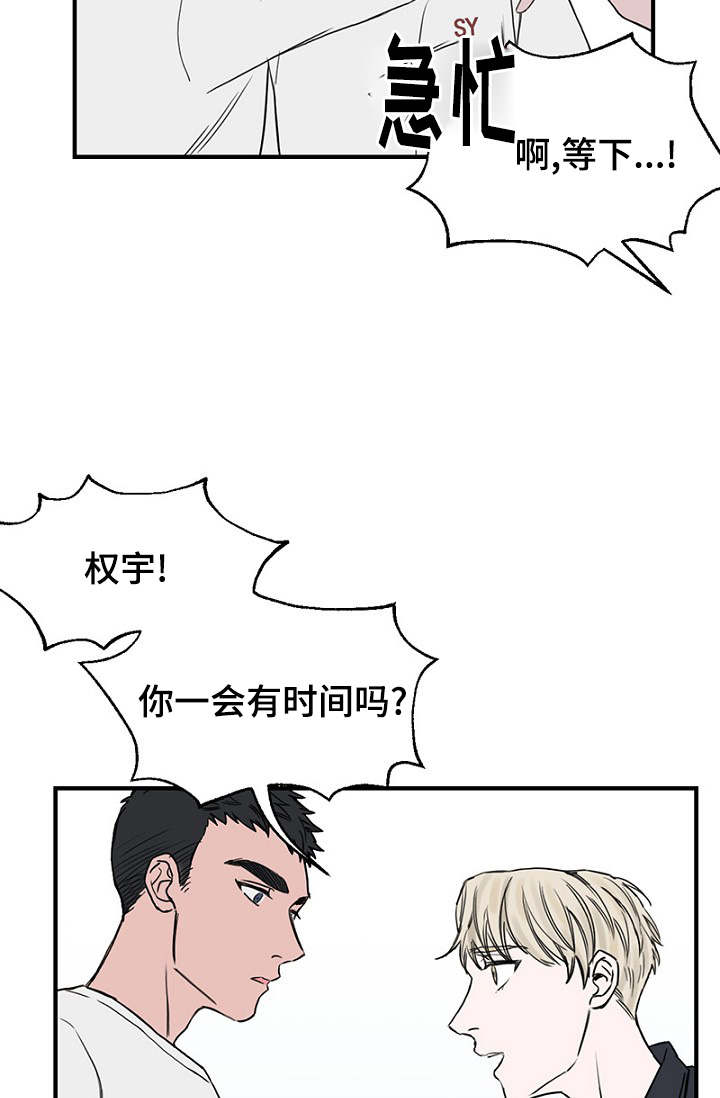 《迷惑行动》漫画最新章节第26话免费下拉式在线观看章节第【37】张图片