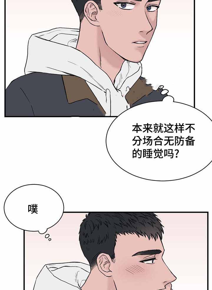 《迷惑行动》漫画最新章节第13话免费下拉式在线观看章节第【11】张图片