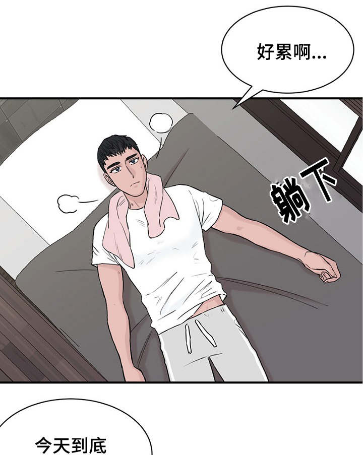 《迷惑行动》漫画最新章节第16话免费下拉式在线观看章节第【15】张图片