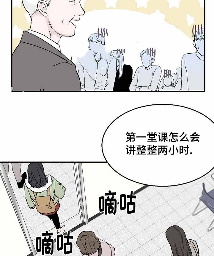 《迷惑行动》漫画最新章节第14话免费下拉式在线观看章节第【19】张图片