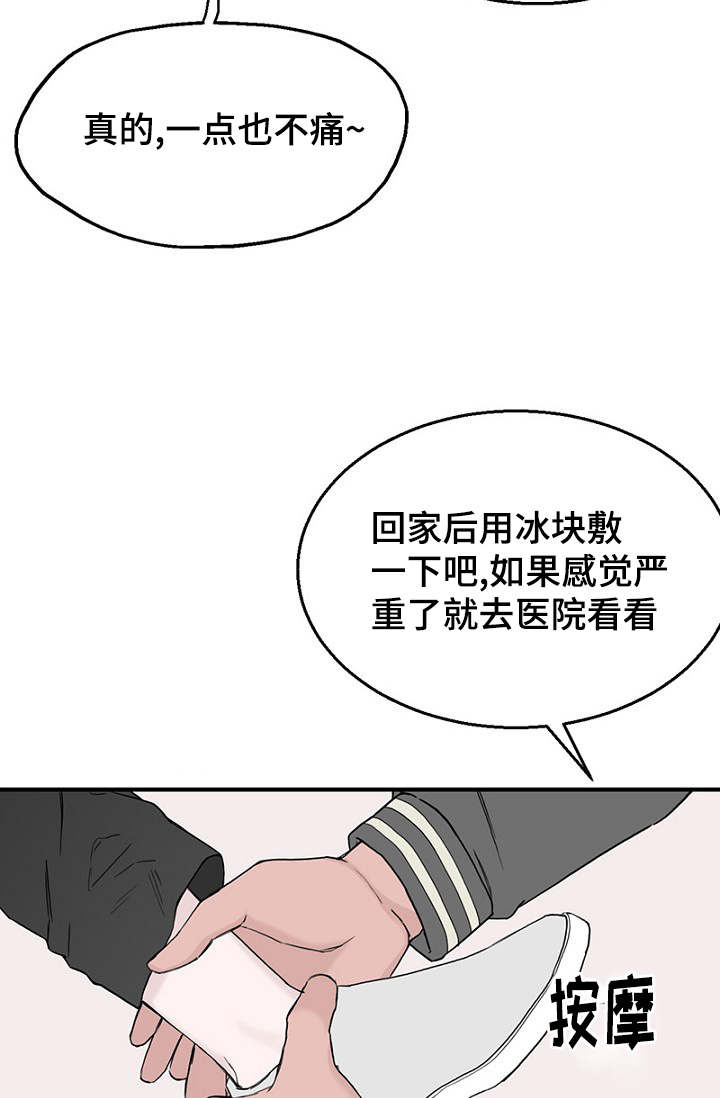 《迷惑行动》漫画最新章节第20话免费下拉式在线观看章节第【37】张图片