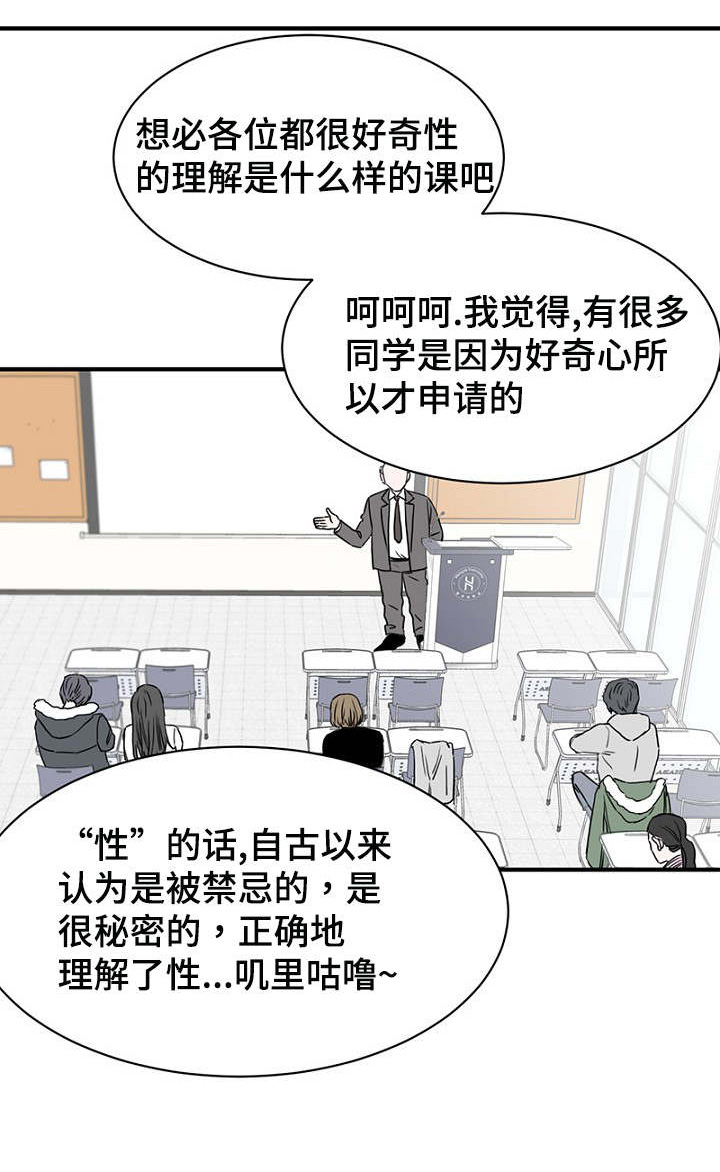 《迷惑行动》漫画最新章节第13话免费下拉式在线观看章节第【1】张图片